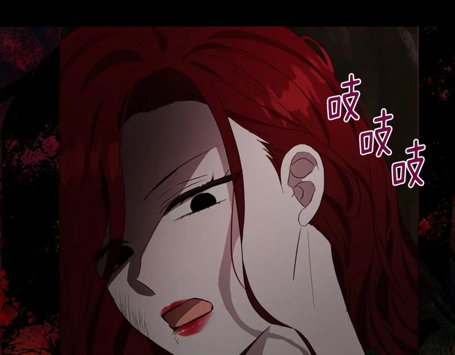 快去搞定铁壁皇帝！ 第111话 圣女 第74页