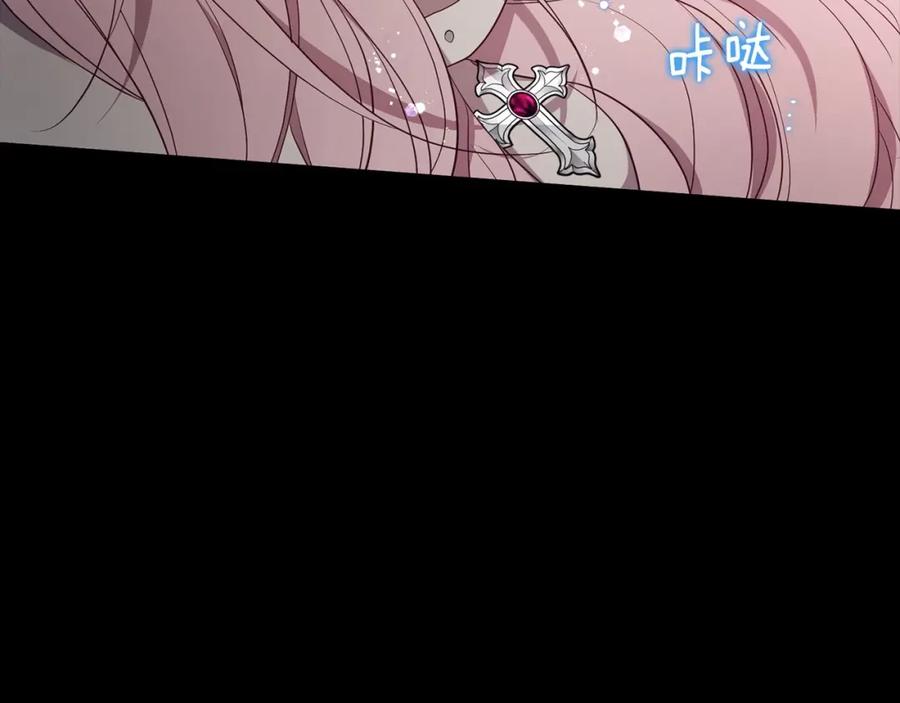 快去搞定铁壁皇帝！ 第111话 圣女 第134页