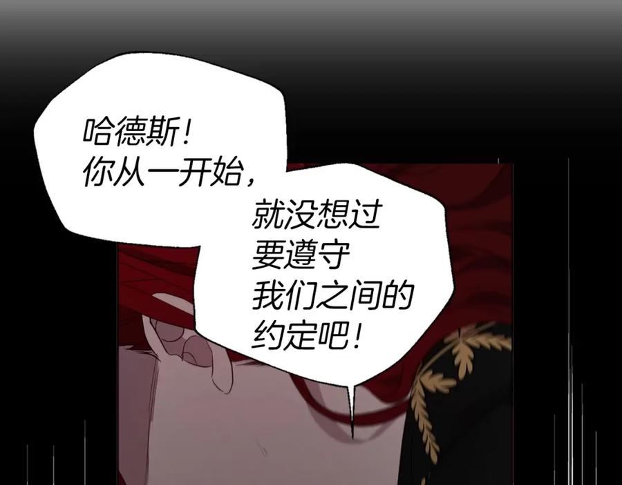 快去搞定铁壁皇帝！ 第111话 圣女 第62页