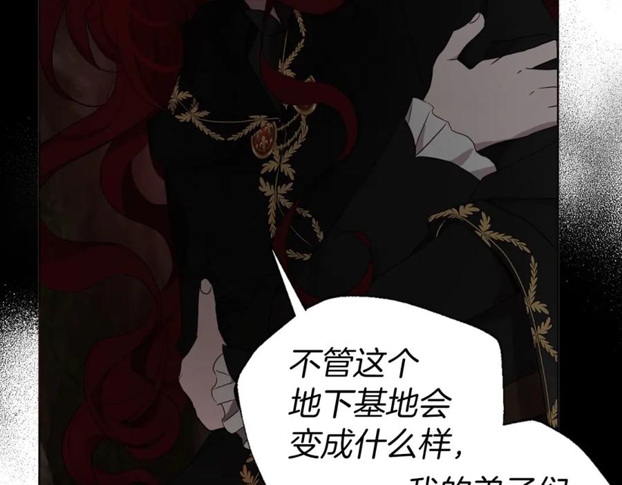 快去搞定铁壁皇帝！ 第111话 圣女 第56页