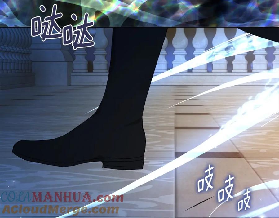 快去搞定铁壁皇帝！ 第111话 圣女 第17页