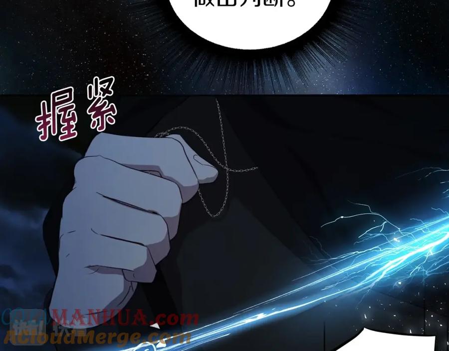 快去搞定铁壁皇帝！ 第111话 圣女 第25页