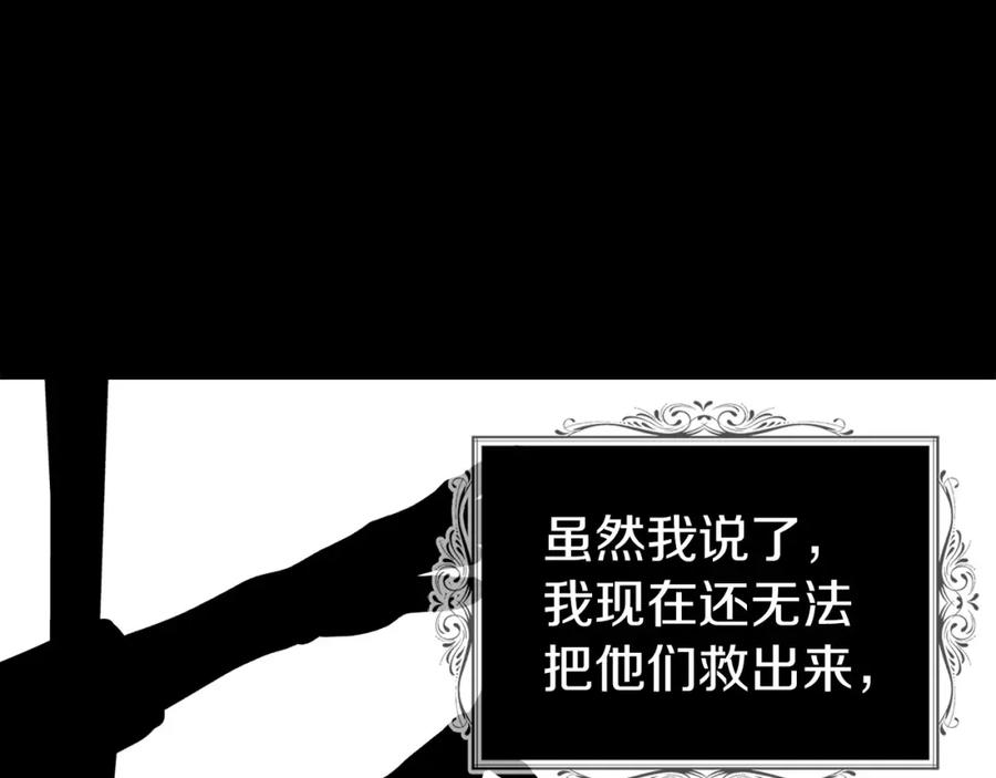 快去搞定铁壁皇帝！ 第111话 圣女 第144页
