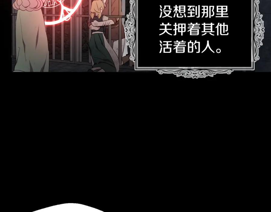 快去搞定铁壁皇帝！ 第111话 圣女 第130页