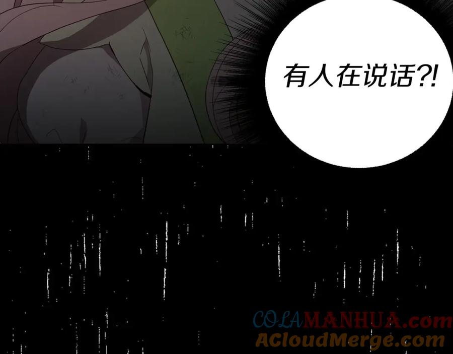 快去搞定铁壁皇帝！ 第111话 圣女 第157页