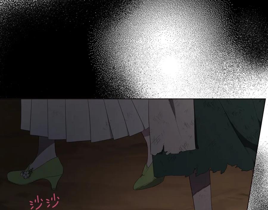 快去搞定铁壁皇帝！ 第111话 圣女 第123页