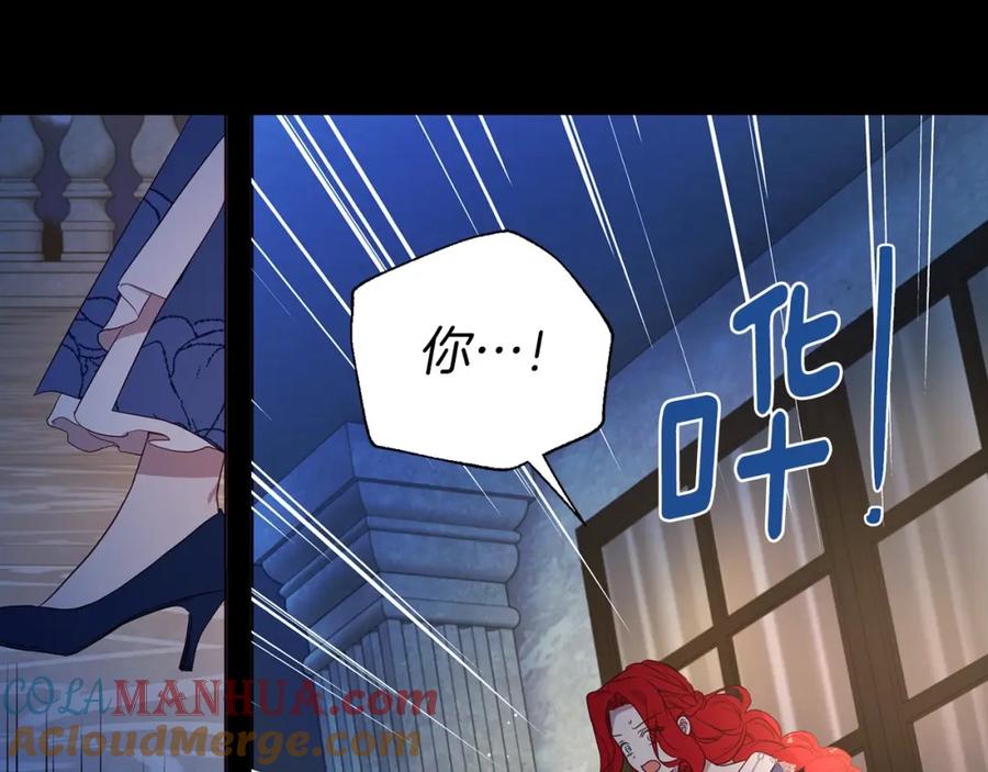 快去搞定铁壁皇帝！ 第111话 圣女 第41页