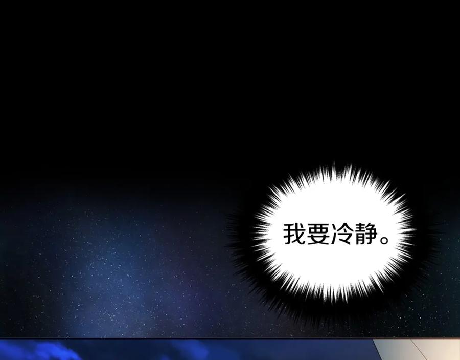 快去搞定铁壁皇帝！ 第111话 圣女 第14页