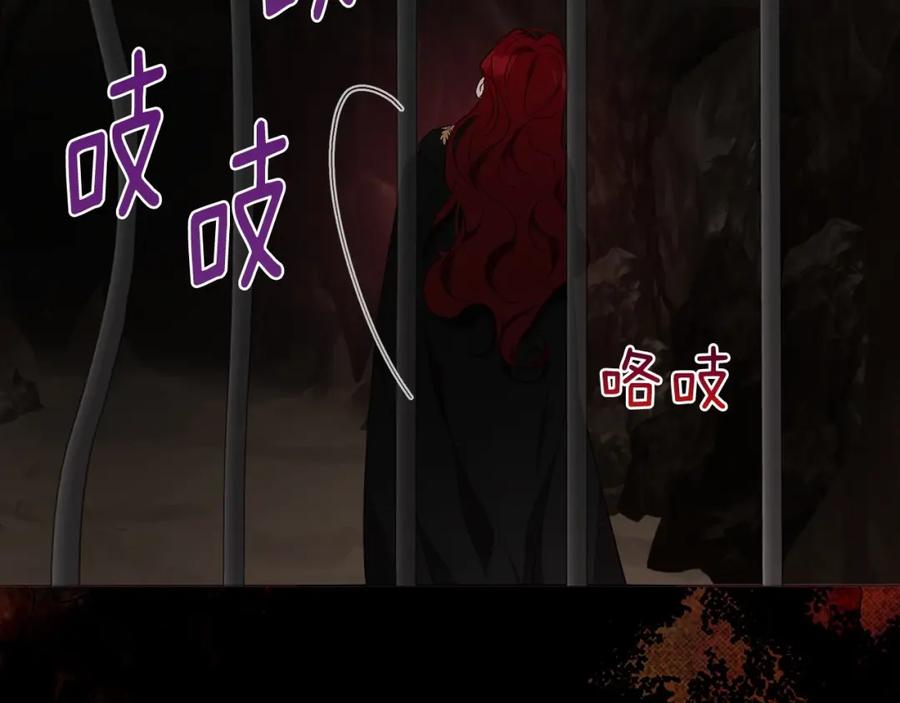 快去搞定铁壁皇帝！ 第111话 圣女 第72页