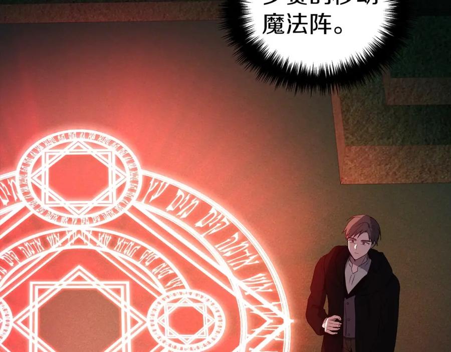 快去搞定铁壁皇帝！ 第111话 圣女 第31页