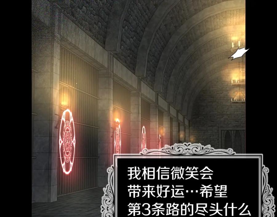快去搞定铁壁皇帝！ 第111话 圣女 第127页