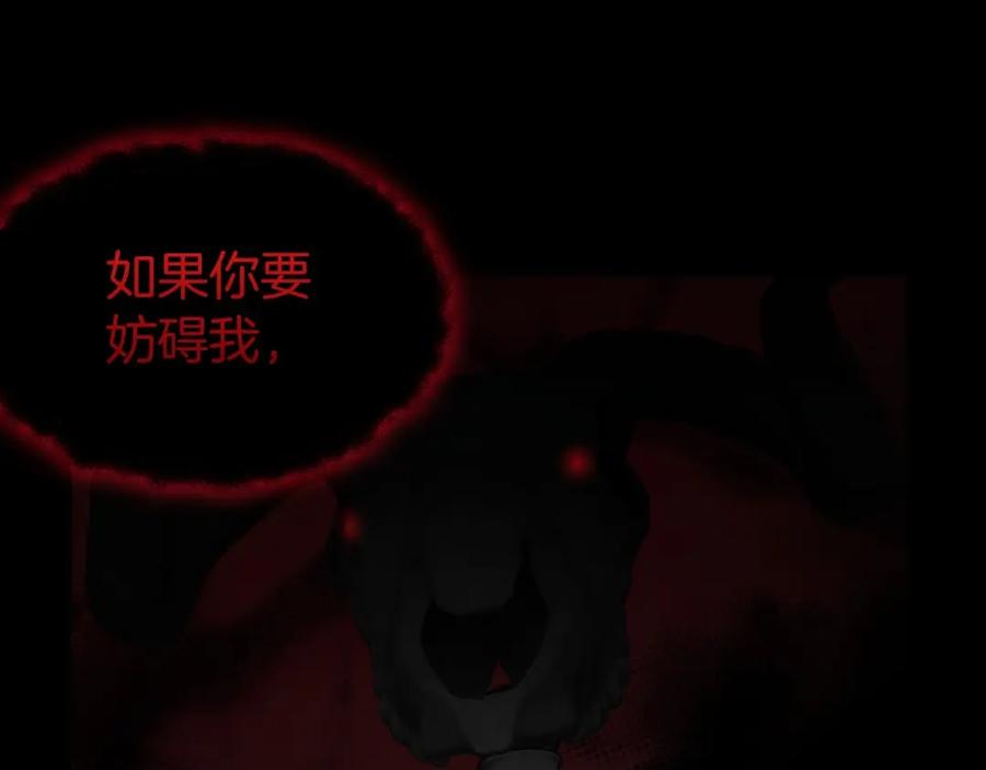 快去搞定铁壁皇帝！ 第111话 圣女 第80页
