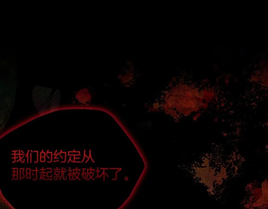 快去搞定铁壁皇帝！ 第111话 圣女 第76页