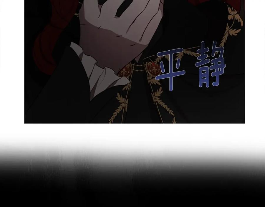快去搞定铁壁皇帝！ 第111话 圣女 第92页