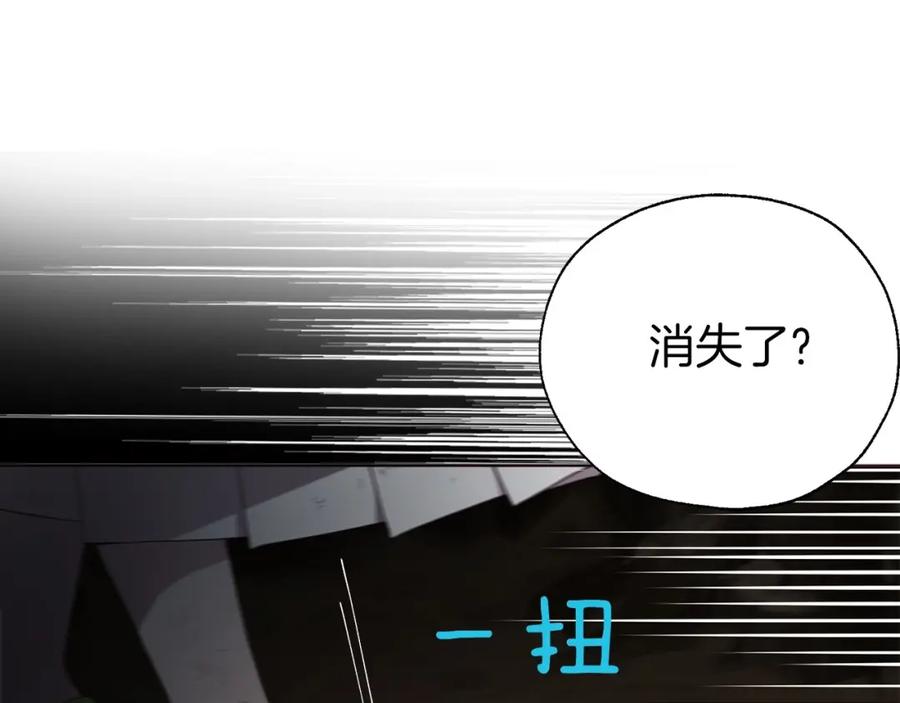 快去搞定铁壁皇帝！ 第111话 圣女 第150页