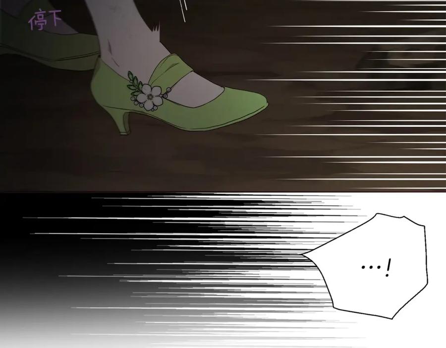 快去搞定铁壁皇帝！ 第111话 圣女 第151页