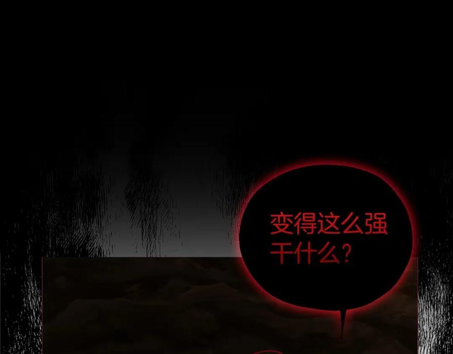 快去搞定铁壁皇帝！ 第111话 圣女 第90页