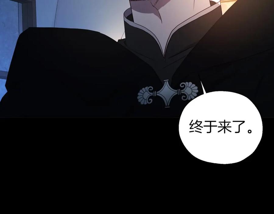 快去搞定铁壁皇帝！ 第111话 圣女 第34页