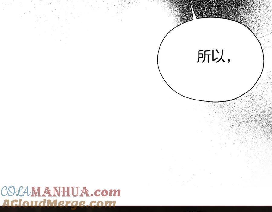 快去搞定铁壁皇帝！ 第111话 圣女 第113页