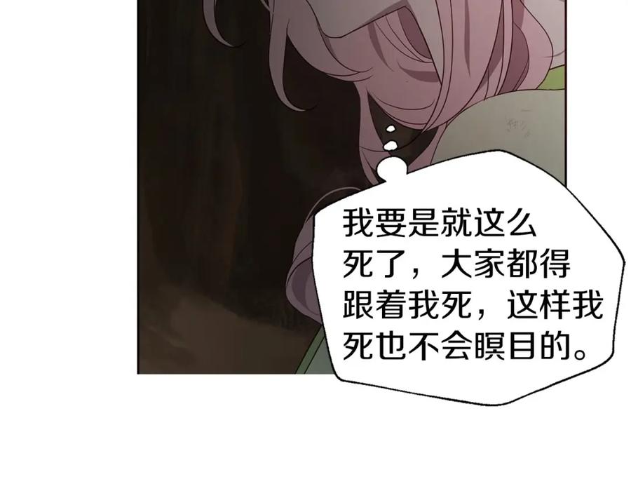 快去搞定铁壁皇帝！ 第111话 圣女 第148页
