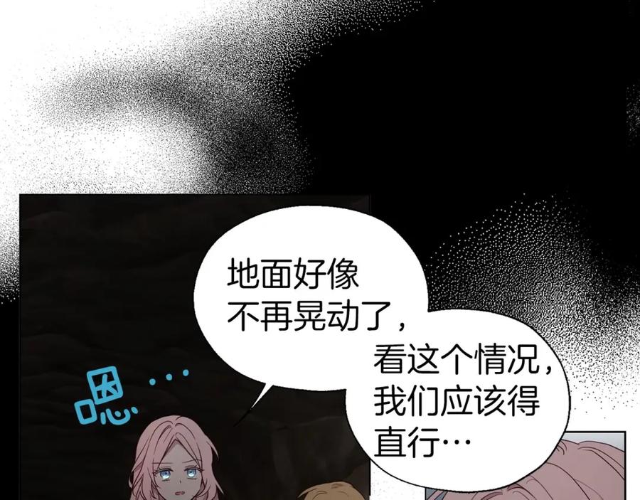 快去搞定铁壁皇帝！ 第111话 圣女 第104页