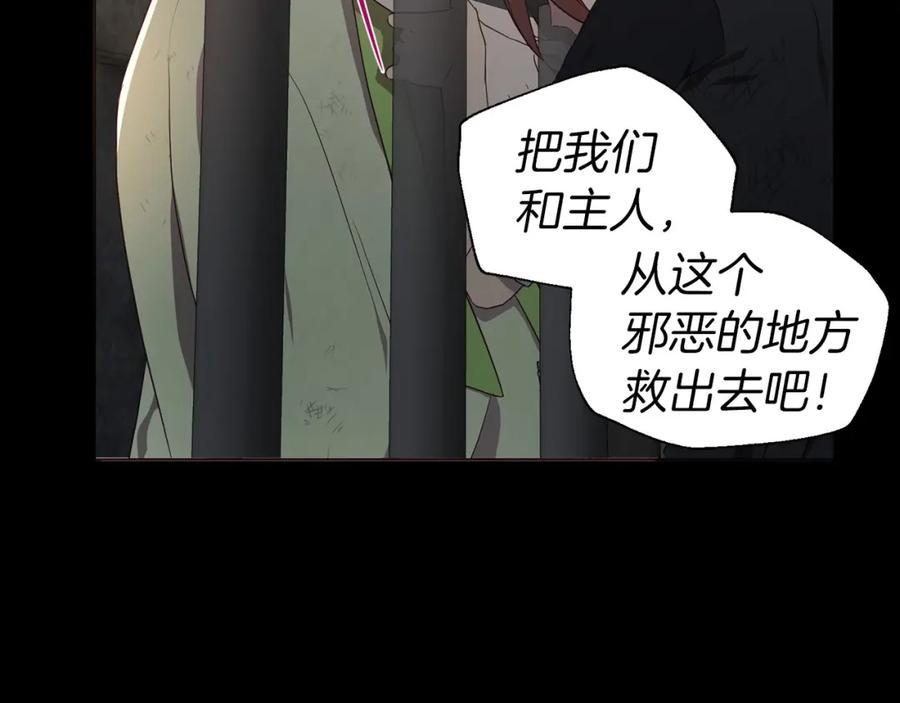 快去搞定铁壁皇帝！ 第111话 圣女 第143页