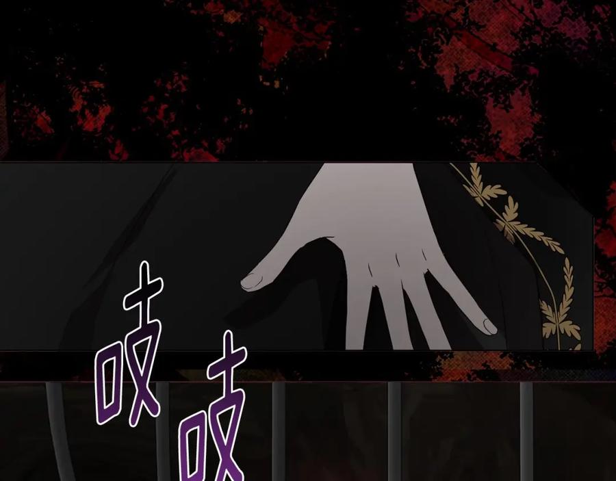 快去搞定铁壁皇帝！ 第111话 圣女 第71页