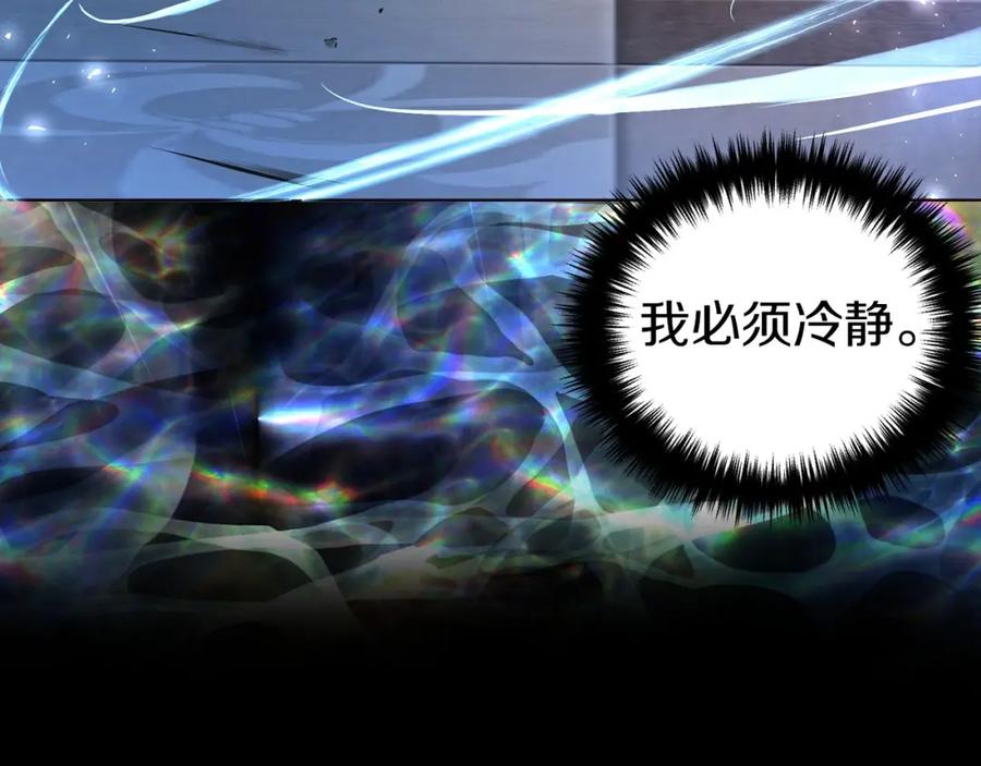 快去搞定铁壁皇帝！ 第111话 圣女 第18页