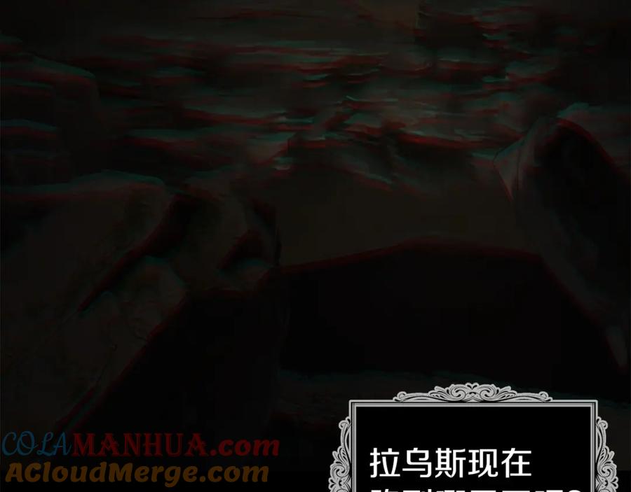 快去搞定铁壁皇帝！ 第112话 近在眼前的出口 第21页