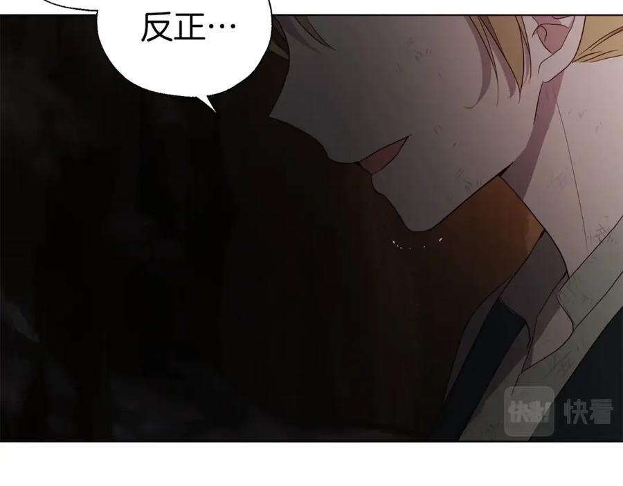 快去搞定铁壁皇帝！ 第112话 近在眼前的出口 第44页