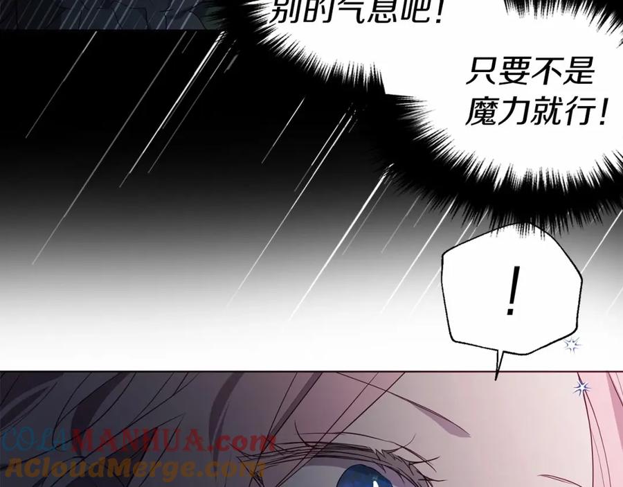 快去搞定铁壁皇帝！ 第112话 近在眼前的出口 第141页
