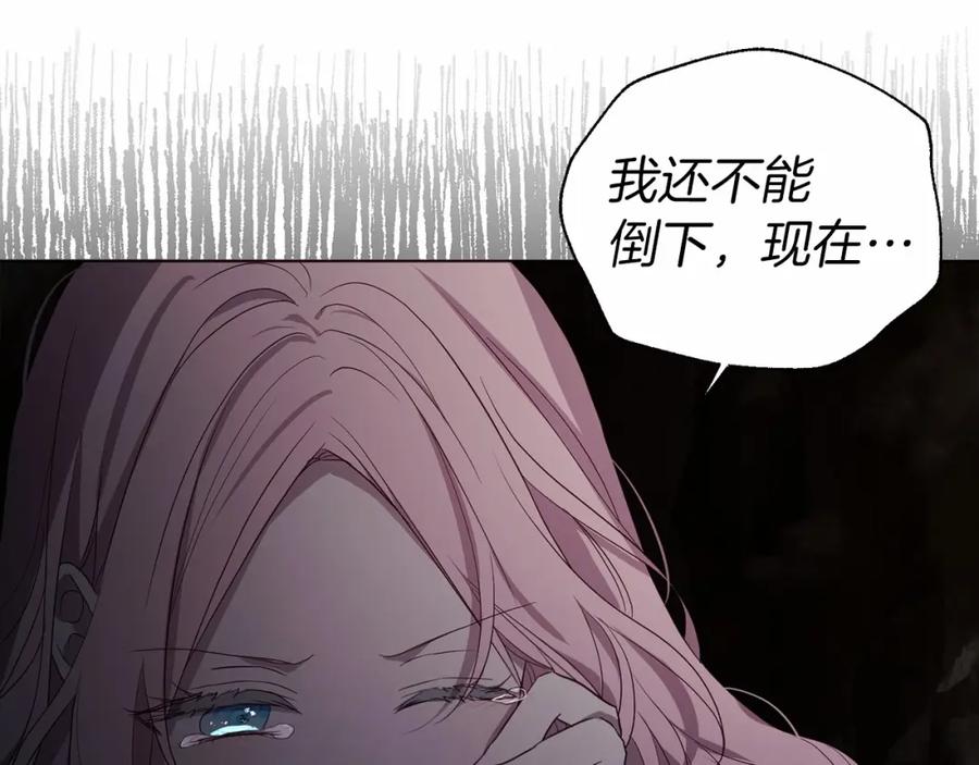 快去搞定铁壁皇帝！ 第112话 近在眼前的出口 第126页