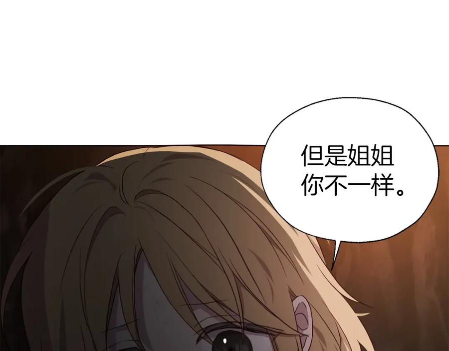 快去搞定铁壁皇帝！ 第112话 近在眼前的出口 第50页