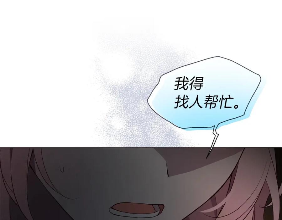 快去搞定铁壁皇帝！ 第112话 近在眼前的出口 第103页