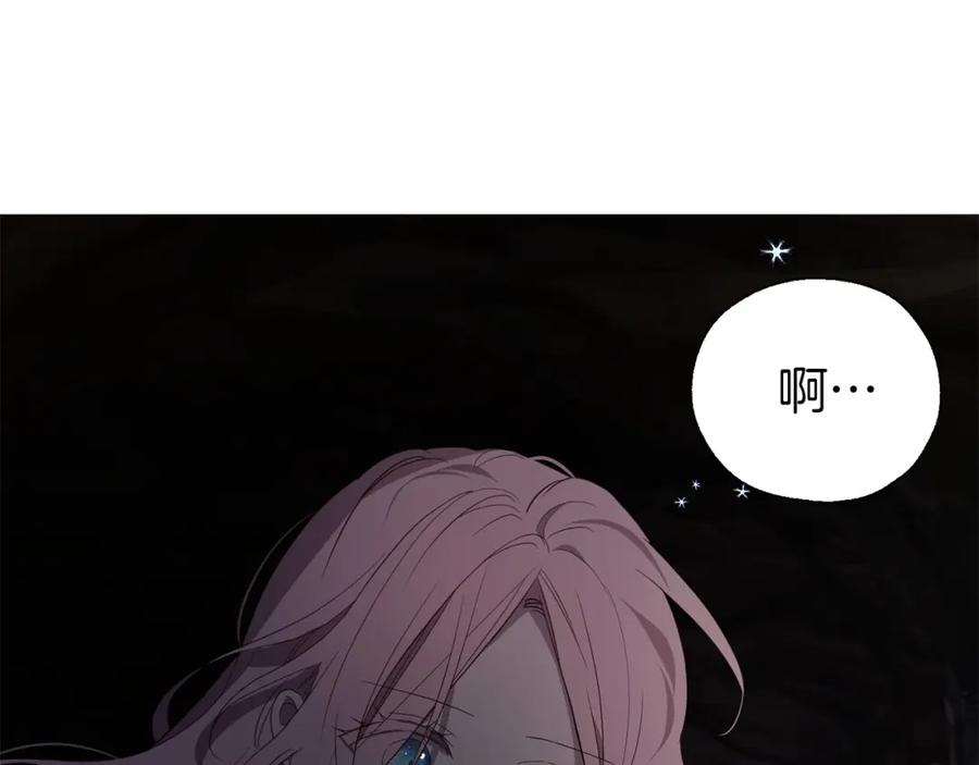 快去搞定铁壁皇帝！ 第112话 近在眼前的出口 第98页