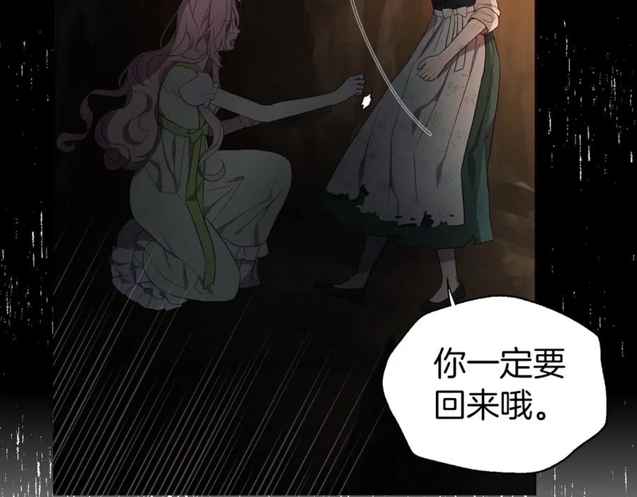 快去搞定铁壁皇帝！ 第112话 近在眼前的出口 第42页