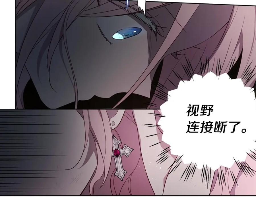 快去搞定铁壁皇帝！ 第112话 近在眼前的出口 第115页