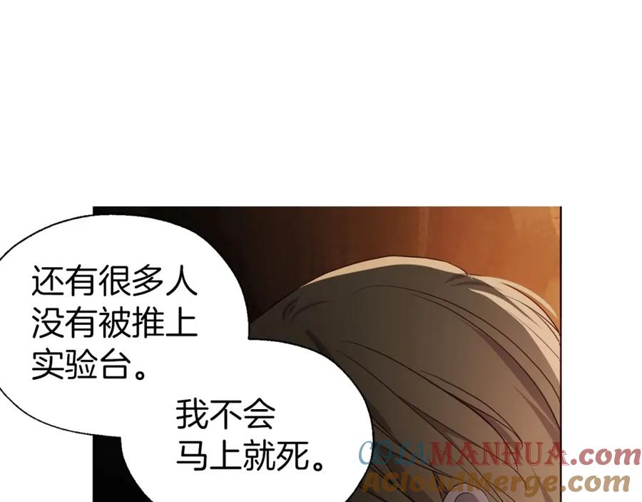 快去搞定铁壁皇帝！ 第112话 近在眼前的出口 第45页