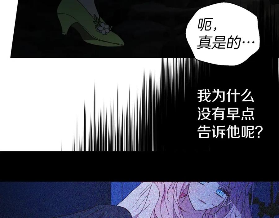 快去搞定铁壁皇帝！ 第112话 近在眼前的出口 第120页