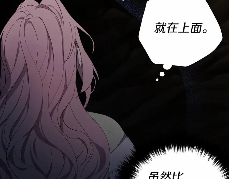 快去搞定铁壁皇帝！ 第112话 近在眼前的出口 第144页