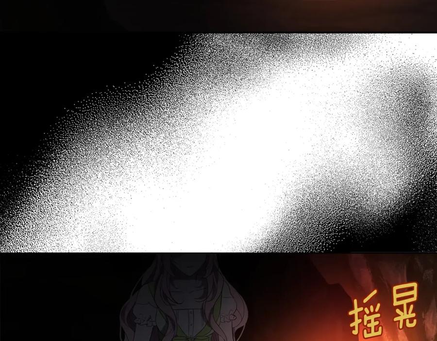 快去搞定铁壁皇帝！ 第112话 近在眼前的出口 第74页