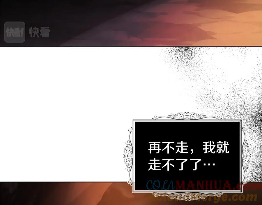 快去搞定铁壁皇帝！ 第112话 近在眼前的出口 第81页