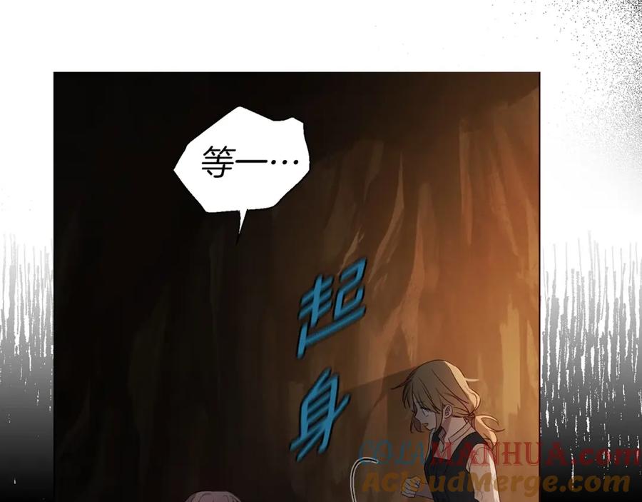 快去搞定铁壁皇帝！ 第112话 近在眼前的出口 第41页