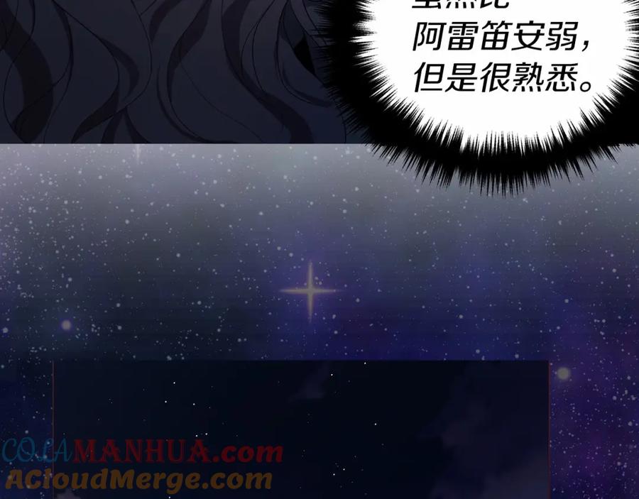 快去搞定铁壁皇帝！ 第112话 近在眼前的出口 第145页
