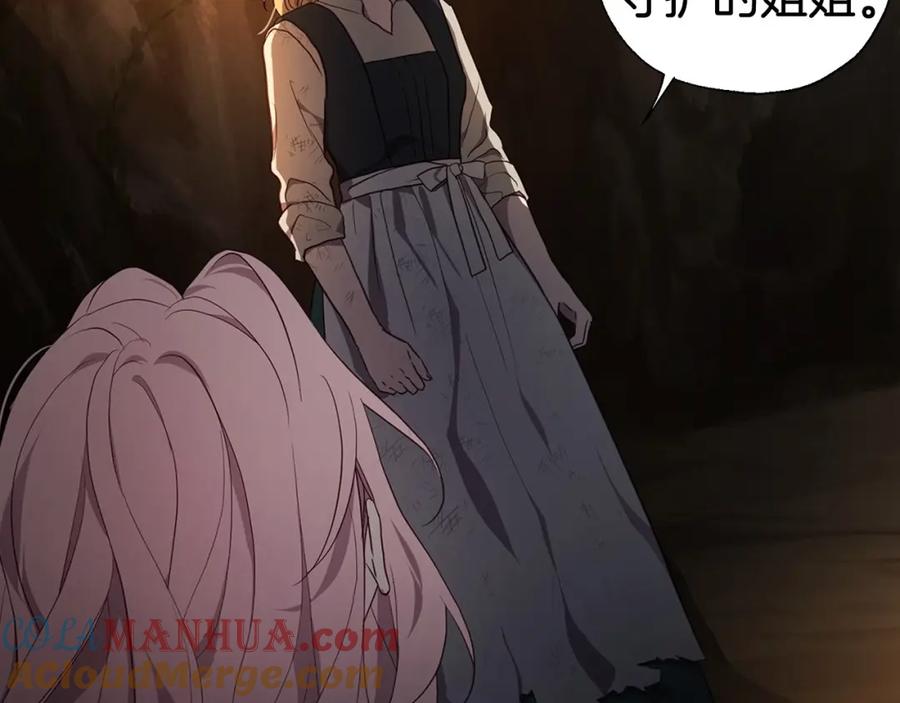 快去搞定铁壁皇帝！ 第112话 近在眼前的出口 第61页