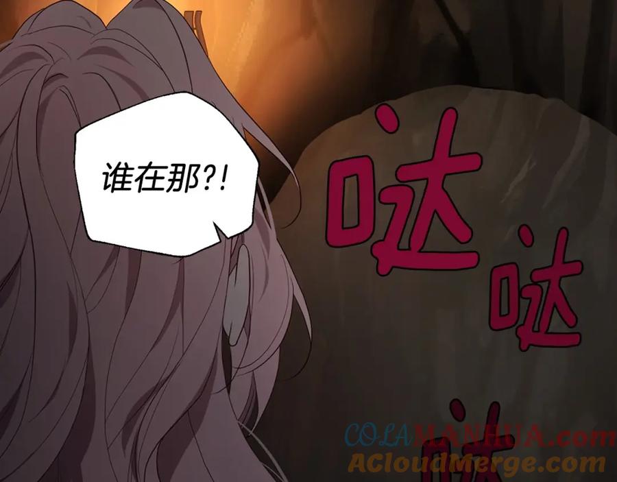 快去搞定铁壁皇帝！ 第112话 近在眼前的出口 第65页