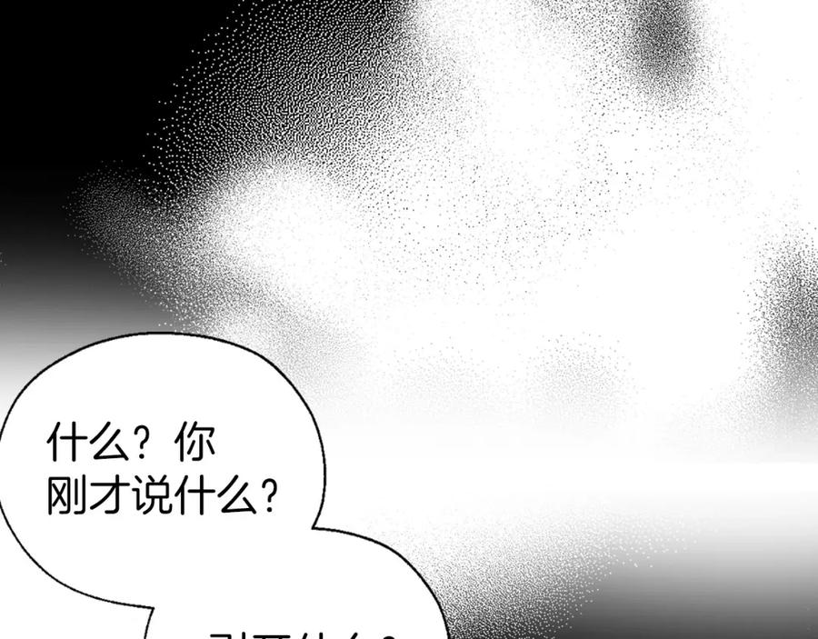 快去搞定铁壁皇帝！ 第112话 近在眼前的出口 第35页