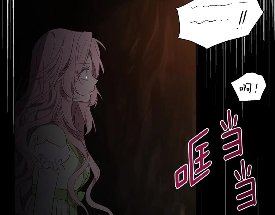 快去搞定铁壁皇帝！ 第112话 近在眼前的出口 第70页