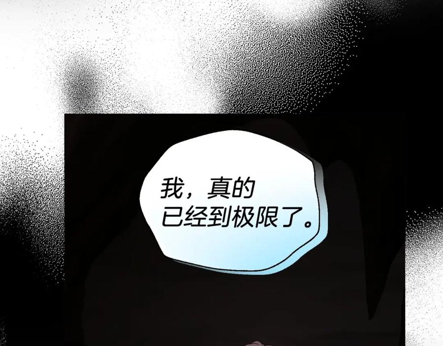 快去搞定铁壁皇帝！ 第112话 近在眼前的出口 第111页