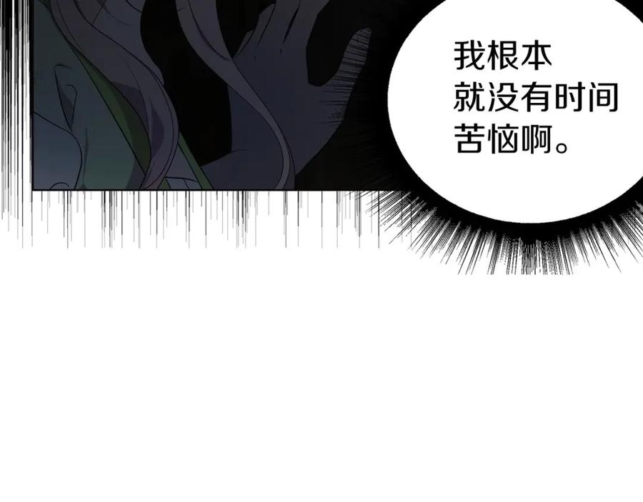 快去搞定铁壁皇帝！ 第112话 近在眼前的出口 第122页